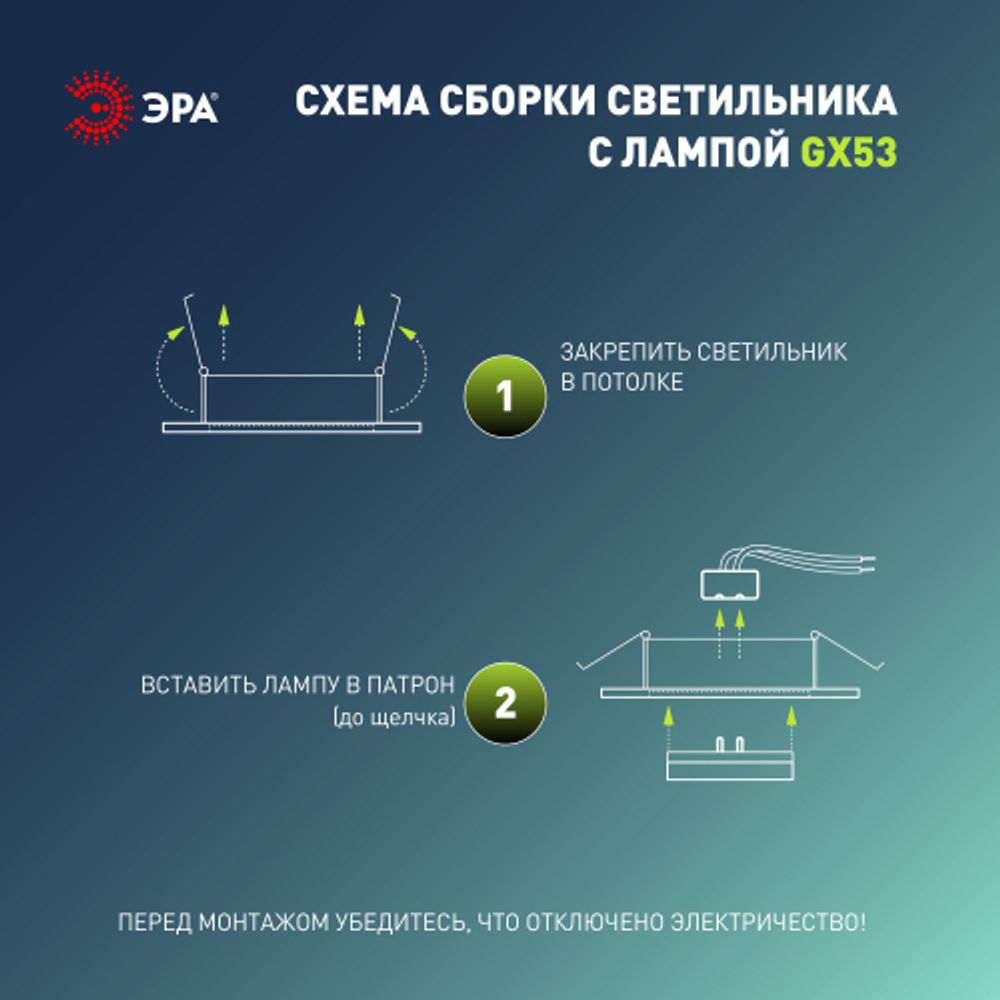 Светильник встраиваемый ЭРА KL35 CН /1 (к) Set 10 под лампу GX53 хром с термокольцом набор 10 шт | Встраиваемые светильники Для ламп GX53