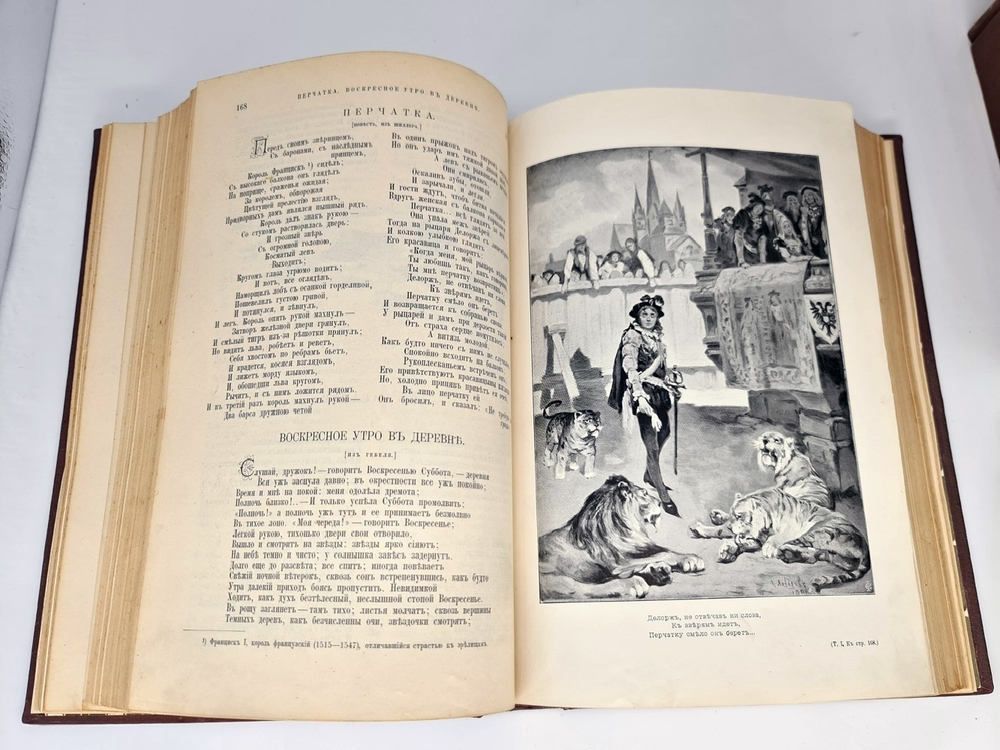 "Сочинения В.А. Жуковского". Под редакцией А.Д.Алферова. 1902г. - антикварное издание
