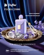 PUFFMI FLORA 25000