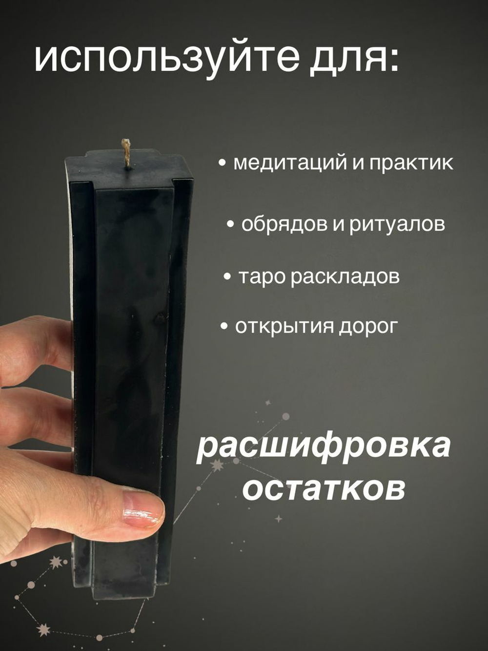 Свеча ритуал Отпускаю устаревшие программы