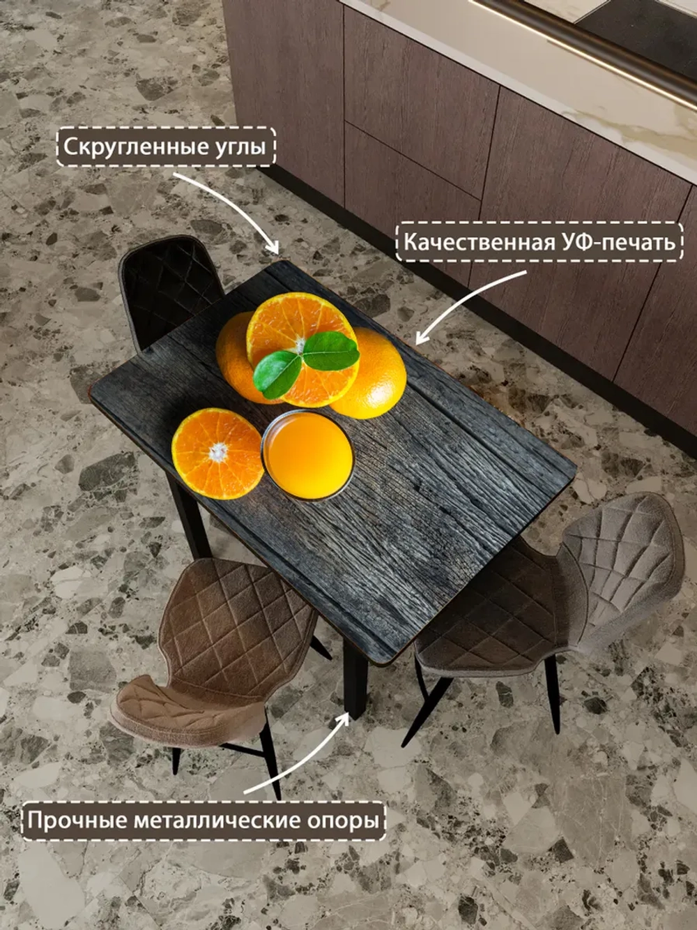 Обеденный стол "Апельсин" 100x60 см