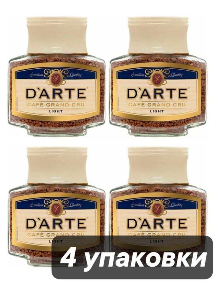 Кофе растворимый D'Arte Grand Cru Light 100 г x 4 шт
