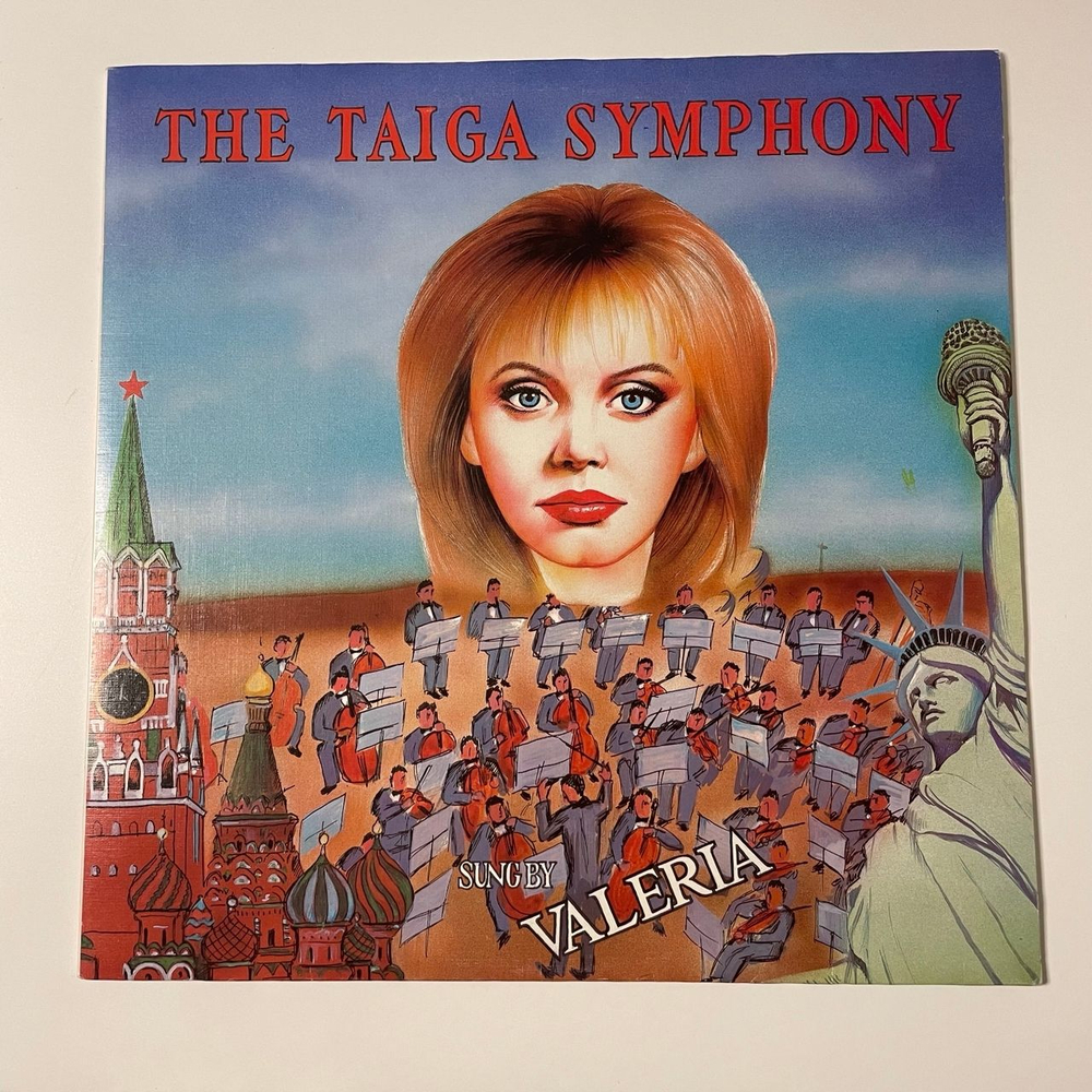 Винтажная виниловая пластинка LP Валерия Valeria, The Taiga Symphony (Россия 1992)