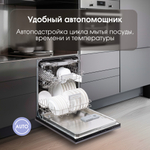 Встраиваемая посудомоечная машина ZIGMUND & SHTAIN DW 308.6