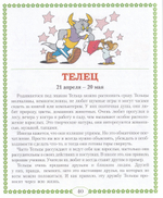 Том и Джерри. Все праздники и дни рождения