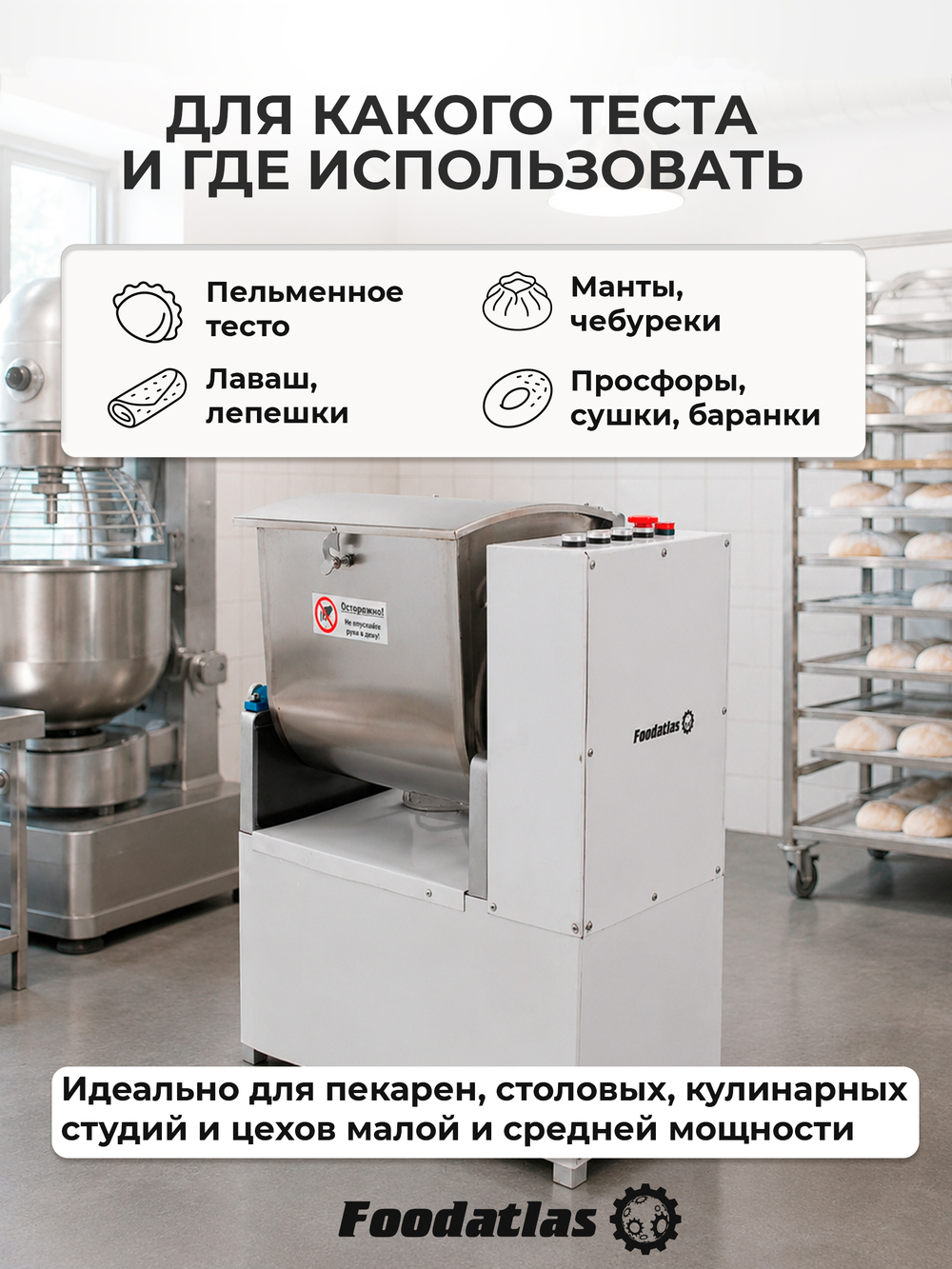 Машина тестомесильная Foodatlas HO-25B
