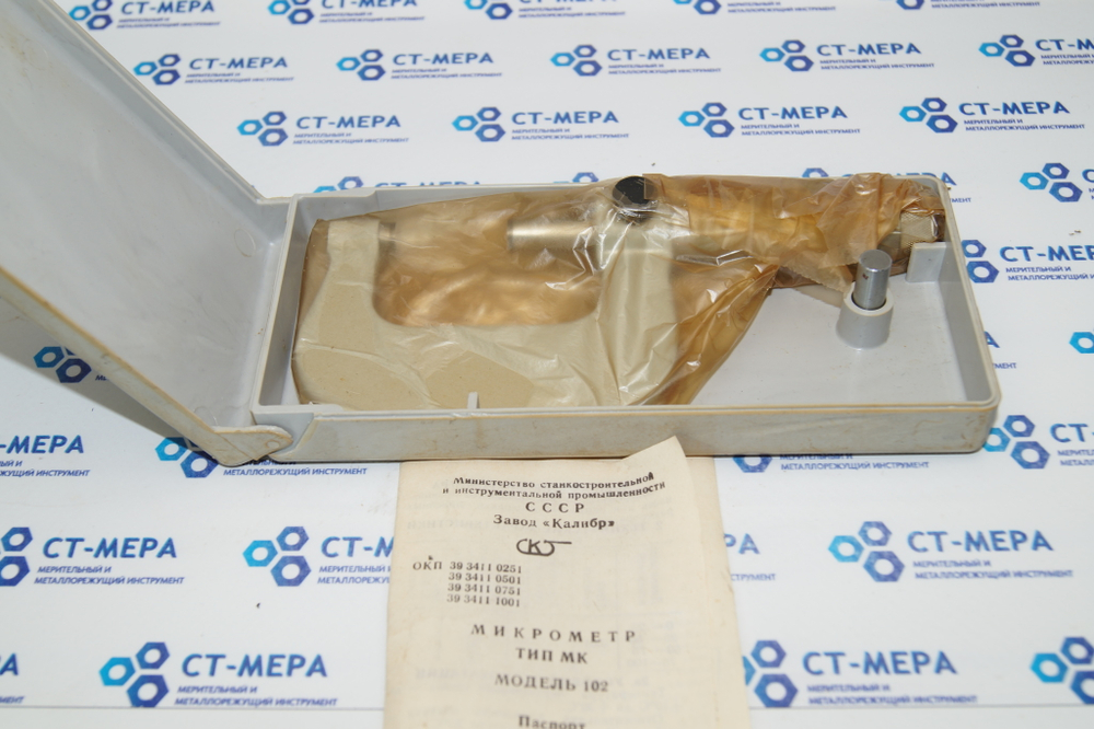 Микрометр МК-50 (25-50мм.) Ц/Д 0.01мм.