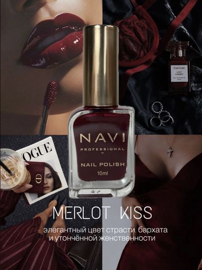 Лак для ногтей Merlot Kiss Navi 10 мл