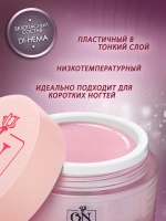 Гель для наращивания и моделирования ногтей