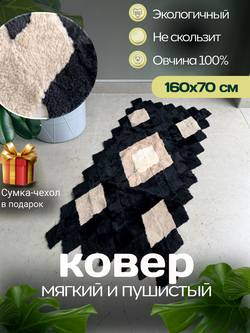 Меховой Коврик прикроватный накидка на кресло из овчины