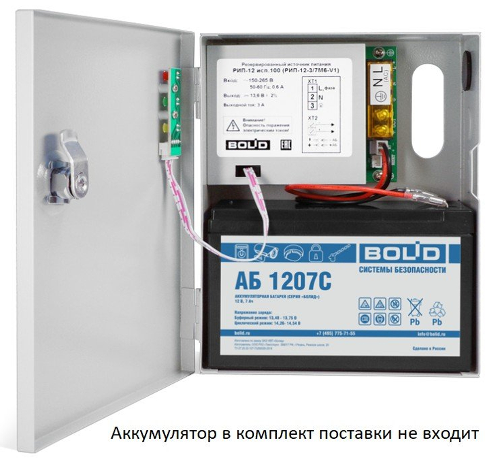 Резервированный источник питания РИП-12 исп.100 (РИП-12-3/7М6-V1) 13,6В 3А
