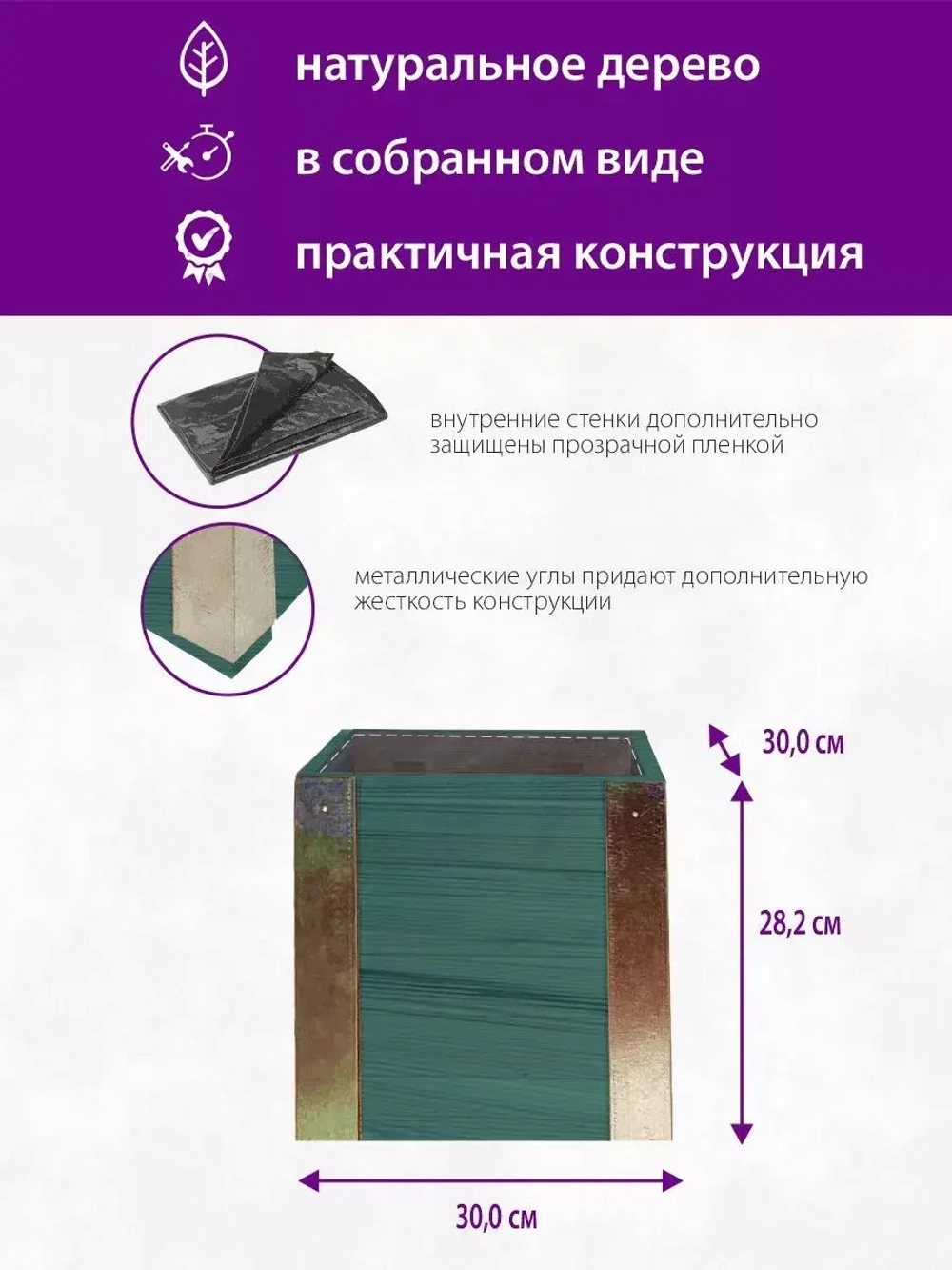 Кашпо деревянное для цветов