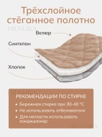 Покрывало 220х240 стеганое для кровати и дивана