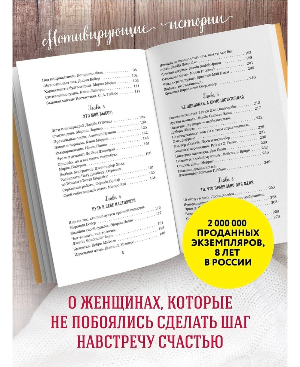 Куриный бульон для души. Я решила - смогу! 101 история о женщинах, для которых нет ничего невозможного. Эми Ньюмарк
