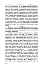 Архипелаг ГУЛАГ. В 3-х томах