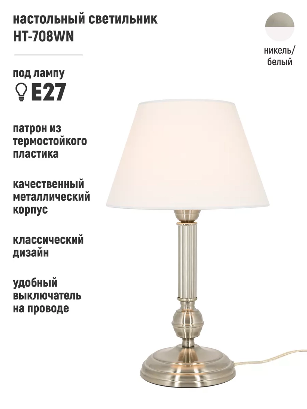 Торшер настольный с абажуром из ткани