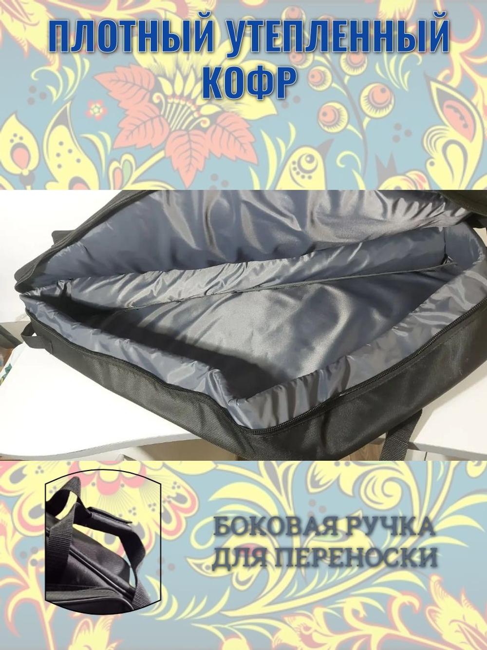 Чехол для звончатых гуслей 15-17 струн. Кофр для гуслей крыло