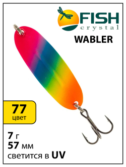 Блесна Fish Crystal Wabler W40 57 мм 7 г на форель, для зимней рыбалки #77