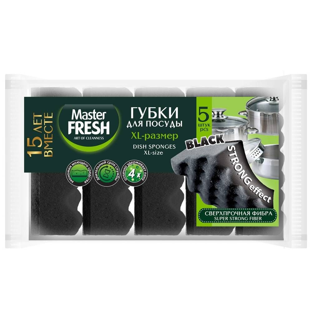 Губки для посуды Master Fresh профилированные 5шт