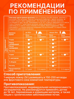 Креатин моногидрат 300 гр Not Just