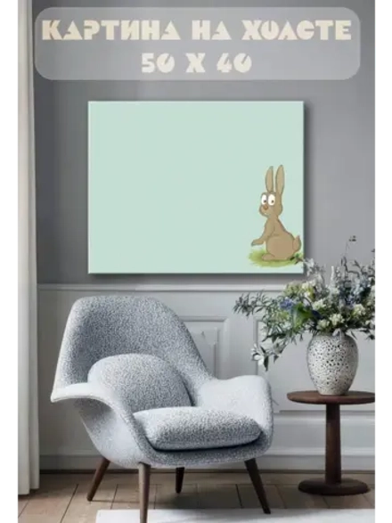 Картина на стену 40 X 50 Заяц