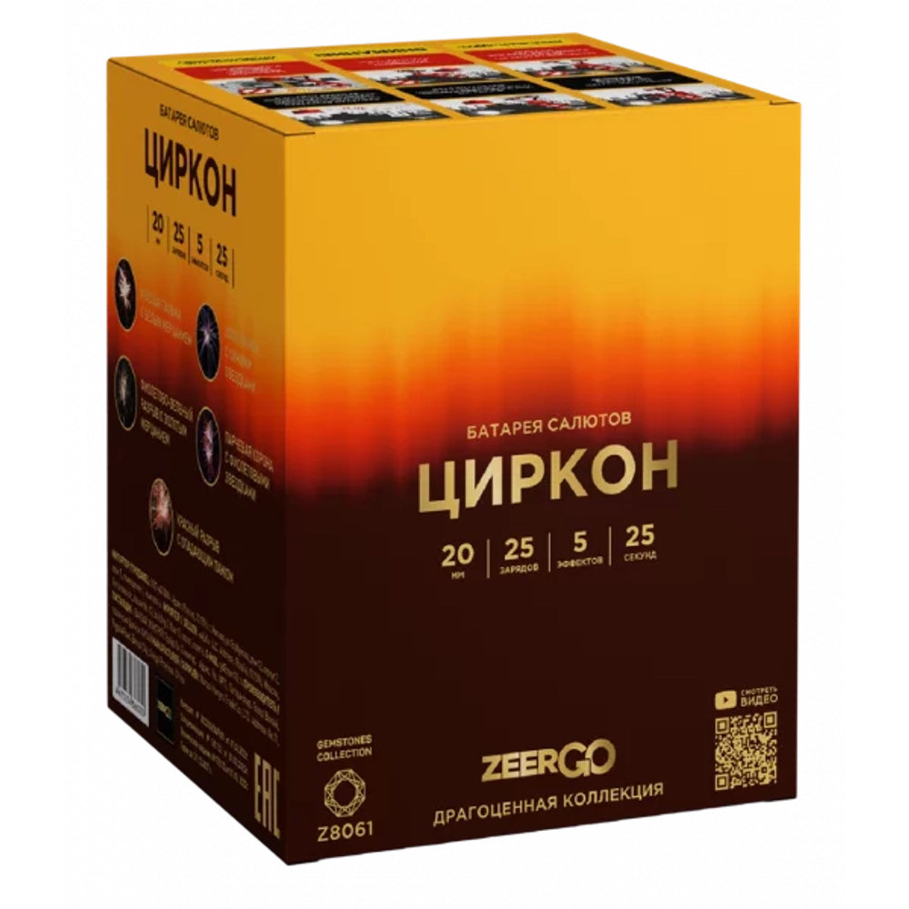 "Циркон" 0,8" х 25