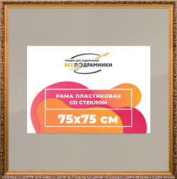 Рамка 75x75 для постера и фотографий