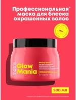 МХ ГЛОУ МАНИЯ Маска 500 мл ( E4265100 )