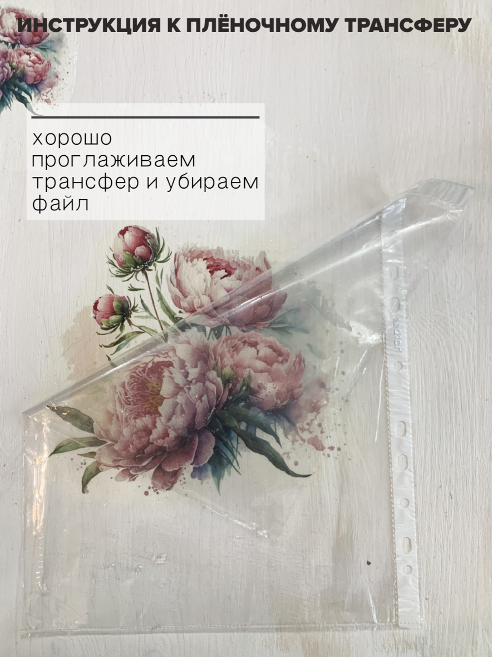 Трансфер для декупажа переводной рисунок для поверхностей 072