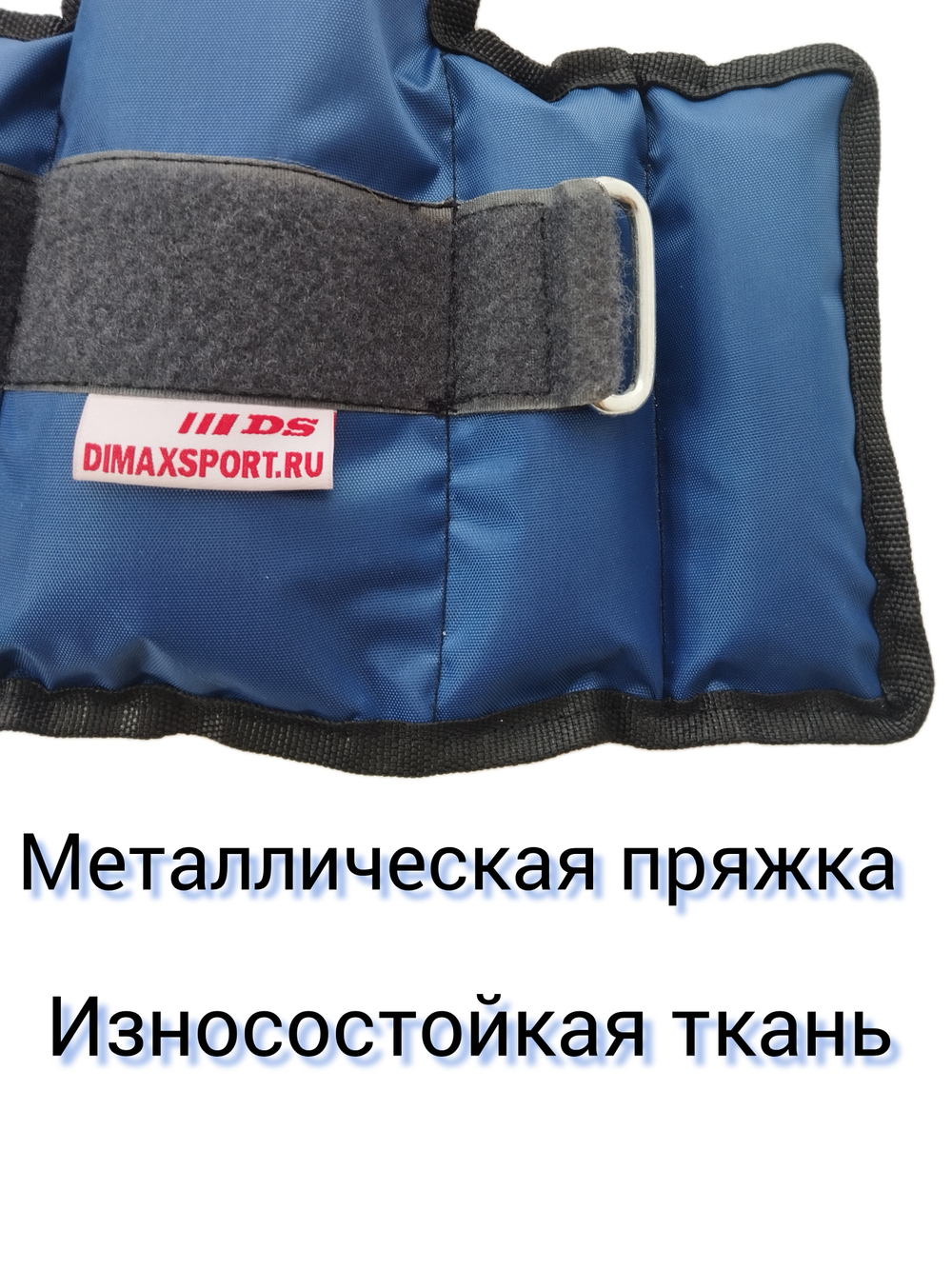 Утяжелители для рук, бокса БС - ПРО 2шт х 1,4кг