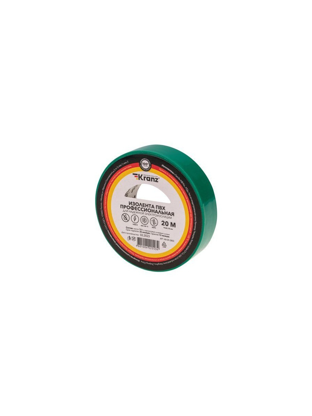 Изолента ПВХ профессиональная 0.18х19мм 20м зел. Kranz KR-09-2803