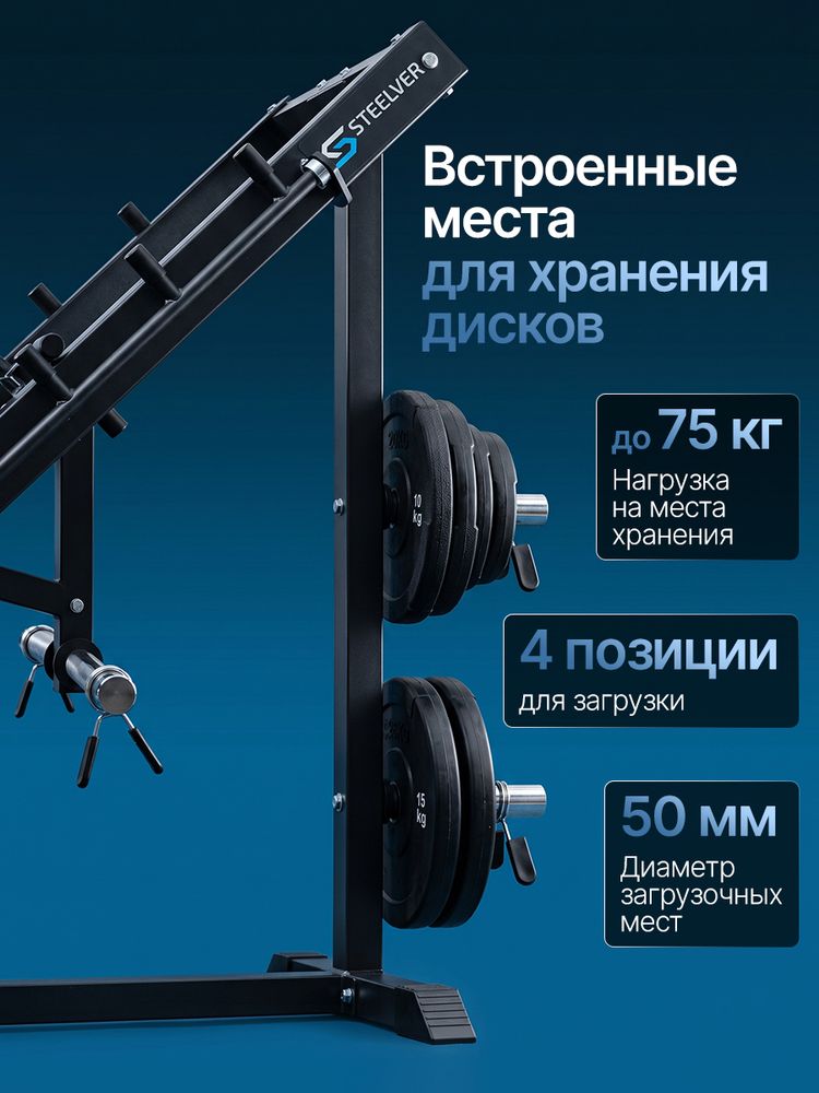 Жим ногами / Гакк-машина STEELVER SV9205