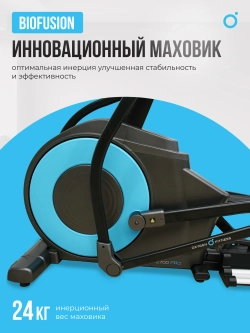 Эллиптический тренажер OXYGEN FITNESS E700 PRO