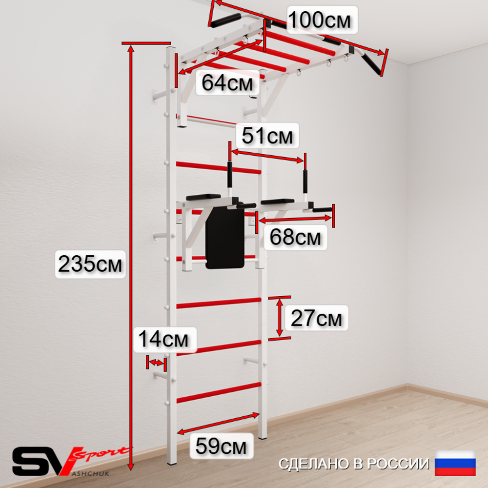 Шведская стенка Sv Sport усиленная 6407 (Турник рукоход/Брусья/Канат/Цепь/Мешок 30кг/Мат 1м)