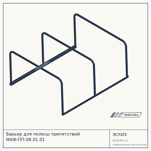 Барьер для полосы препятствий МАФ-ПП-08.01.01