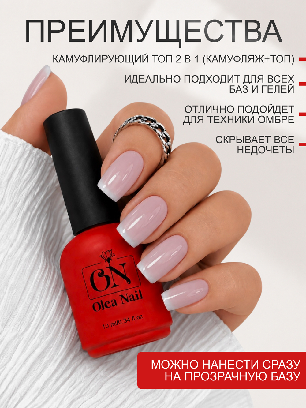 Топ для ногтей