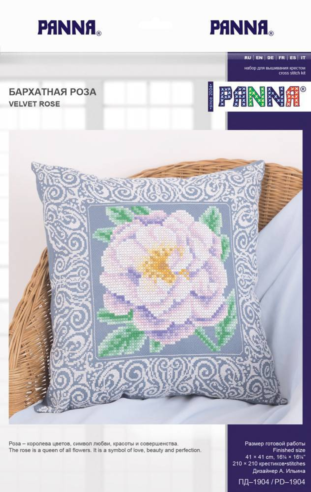 Набор для вышивания "PANNA"  PD-1904  ( ПД-1904 )  "Бархатная роза"