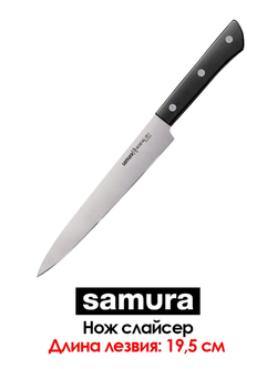 Нож для нарезки Samura Harakiri SHR-0045B