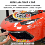 Пленка антигравийная PPF 6,5 mil ControlTek, рулон (размер 1,524x15м.)