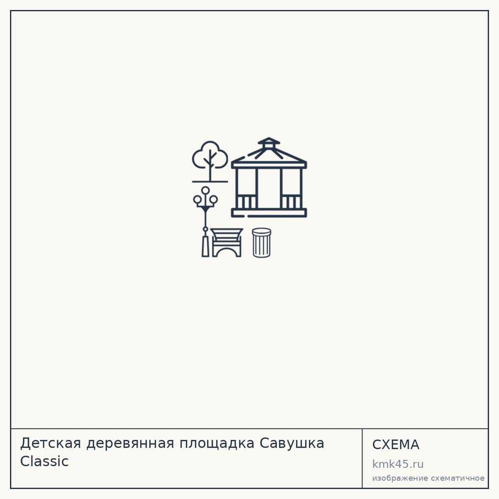Детская деревянная площадка Савушка Classic — от 72 000 ₽