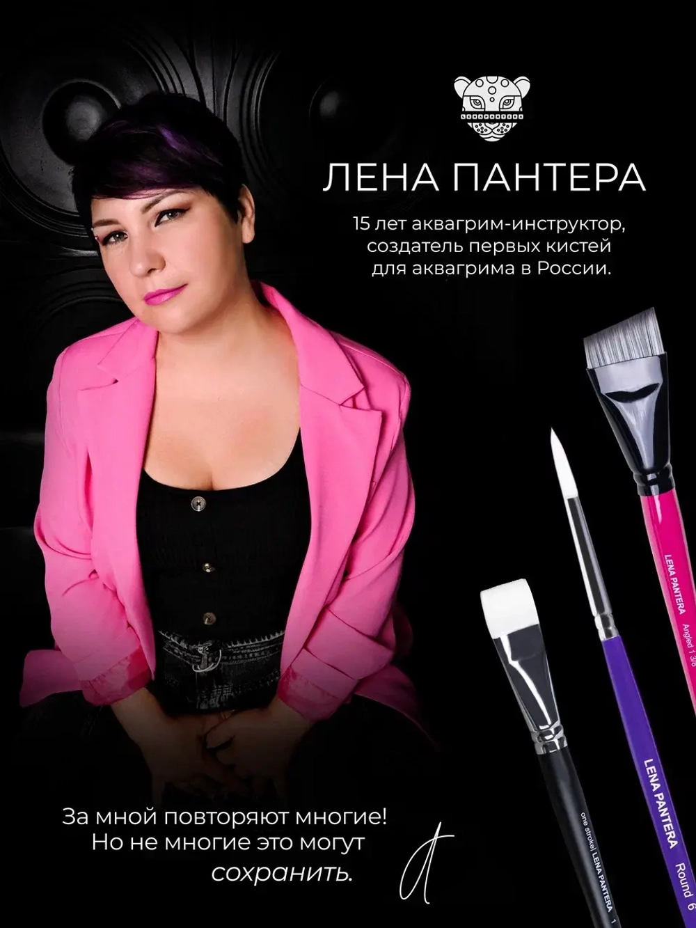 Аквагрим LENA PANTERA неоновая радуга 30 гр