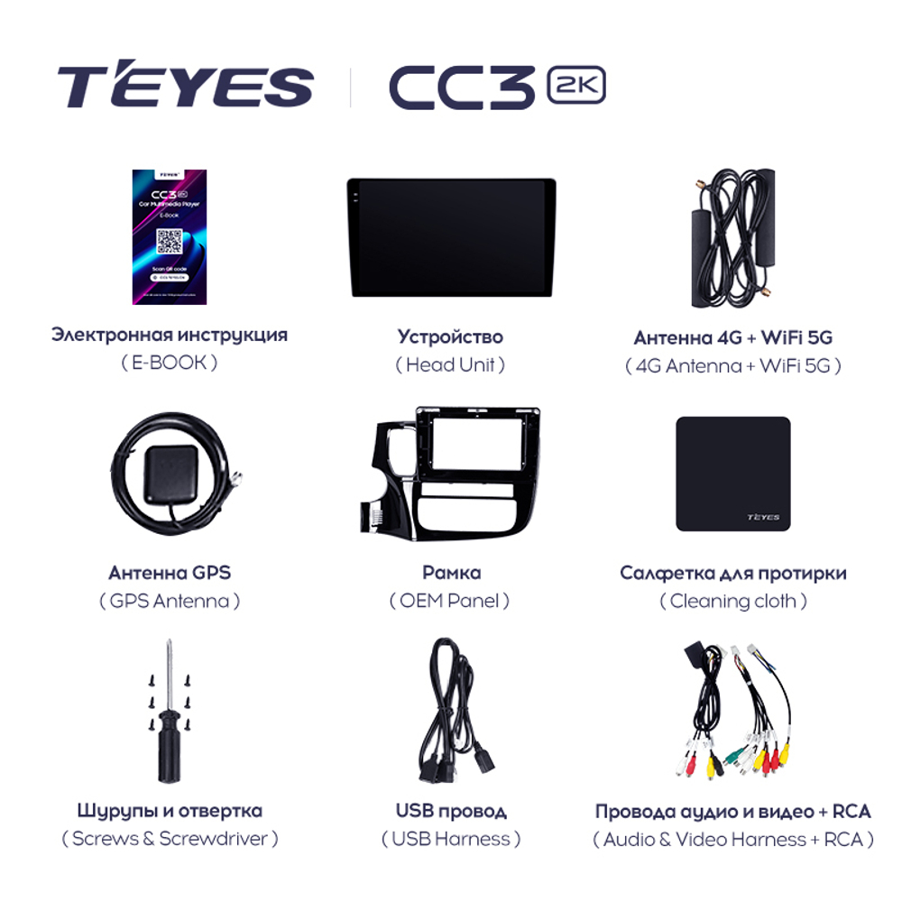 Teyes CC3 2K 10,2"для Mitsubishi Outlander 2018-2021