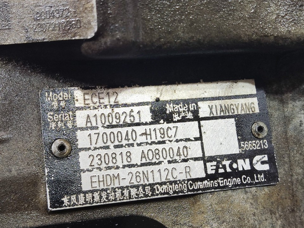 Коробка отбора мощности EATON 2023г.