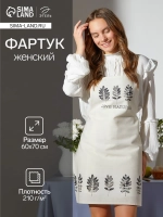Фартук кухонный поварской