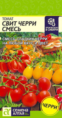 Томат Свит Черри Смесь/Сем Алт/цп 0,05 гр.