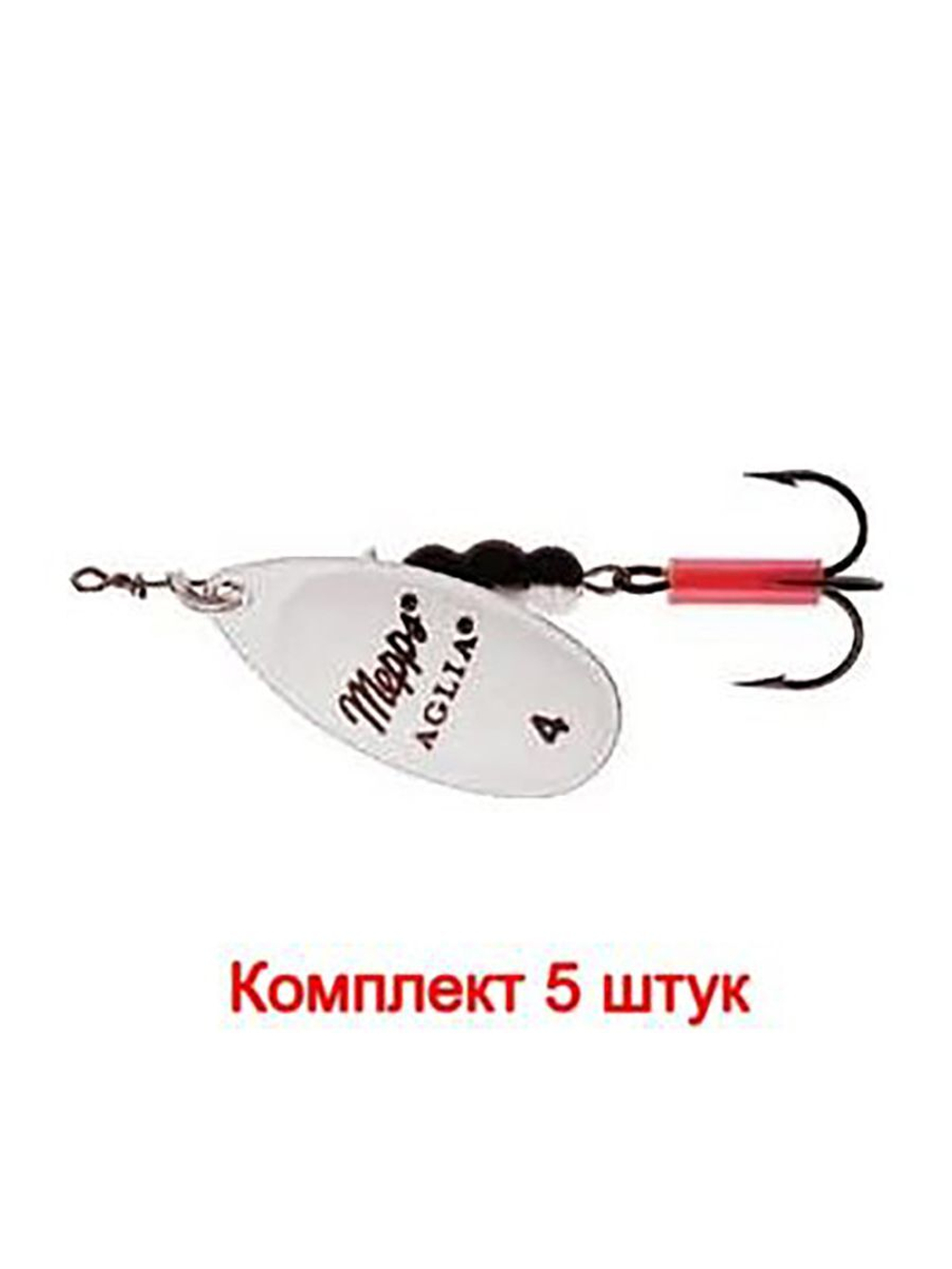 Блесна для рыбалки вращающаяся Mepps AGLIA FLUO