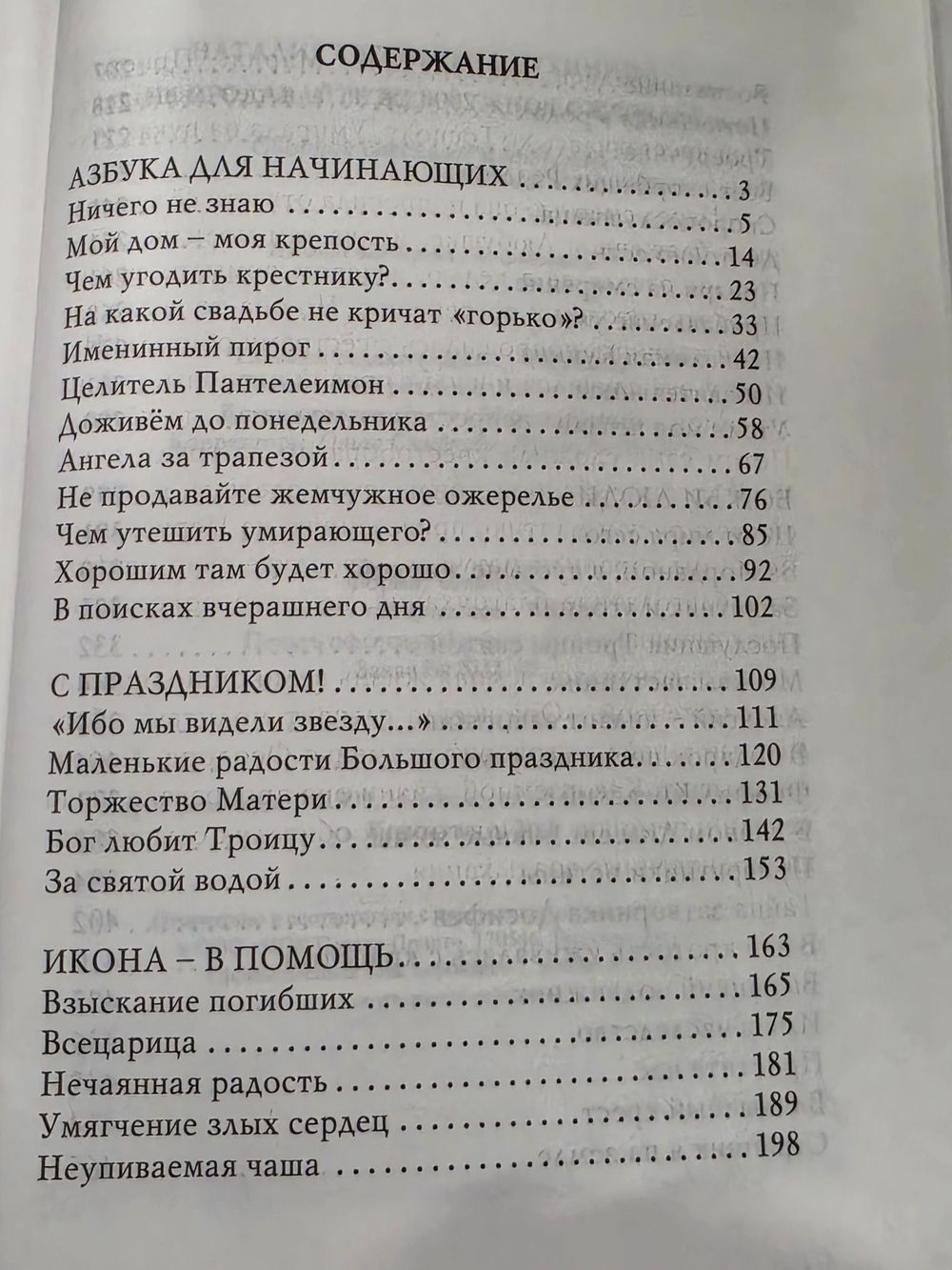 Наталия Сухинина. Не продавайте жемчужное ожерелье