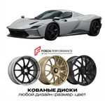 КОВАНЫЕ ДИСКИ для Ferrari Daytona SP3 2022-2024 Феррари