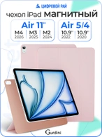 Чехол книжка для iPad Air 11" M2 / Air 4/5 (10.9") Gurdini Smart Magnet Series Pink Sand
