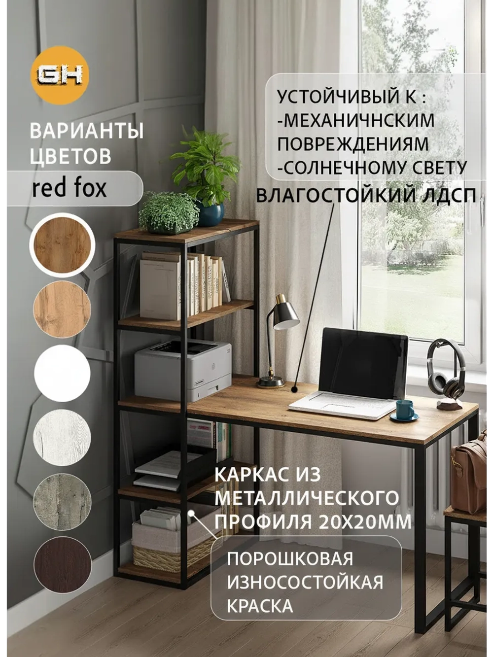Стол ЭДВАРД